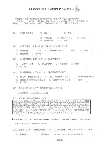 A・H様の声 100点 御社は創業者の小菅氏が教育者と伺っておりますが、貴方をはじめ皆様礼儀正しく誠意ある接客をしておられます。