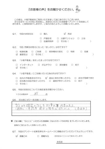 K・T様の声 85点 当方から確認のTELをする事が何度かあった。1週間に一度程度現状の報告が欲しかった。
