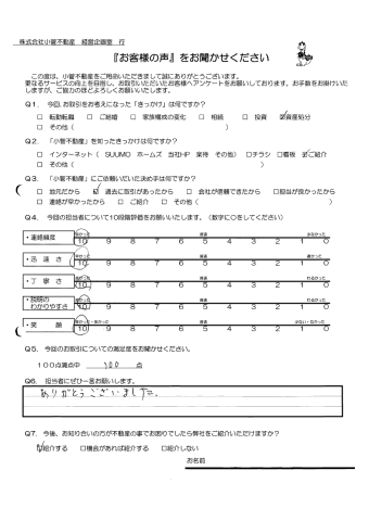H・S様の声 100点 ありがとうございました。