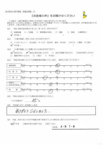 A・M様 T・M様の声 85点　ありがとうございました。