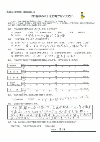 R・N様の声 200点　その笑顔が安心感です。正直不動産で小菅不動産の商人としての人柄でスタッフを教育する姿勢が分かります。地元密着の精神をちゃんと引き継いで社長も安心ですね！！これからも友達に宣伝します。