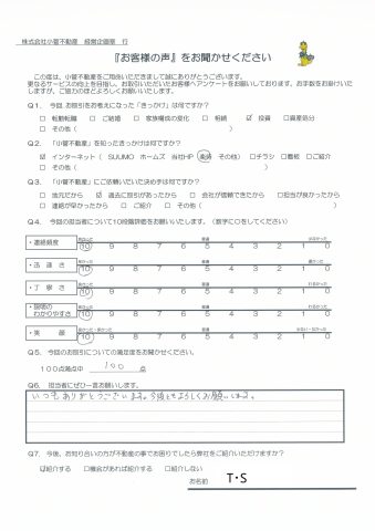 Ｔ・Ｓ様の声100点　いつもありがとうございます。今後ともよろしくお願いします。