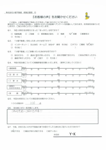 Y・K様の声100点　これからも良いご紹介を何卒！！